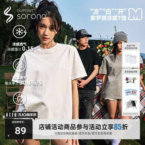情侣装体恤休闲凉感科技夏季短袖