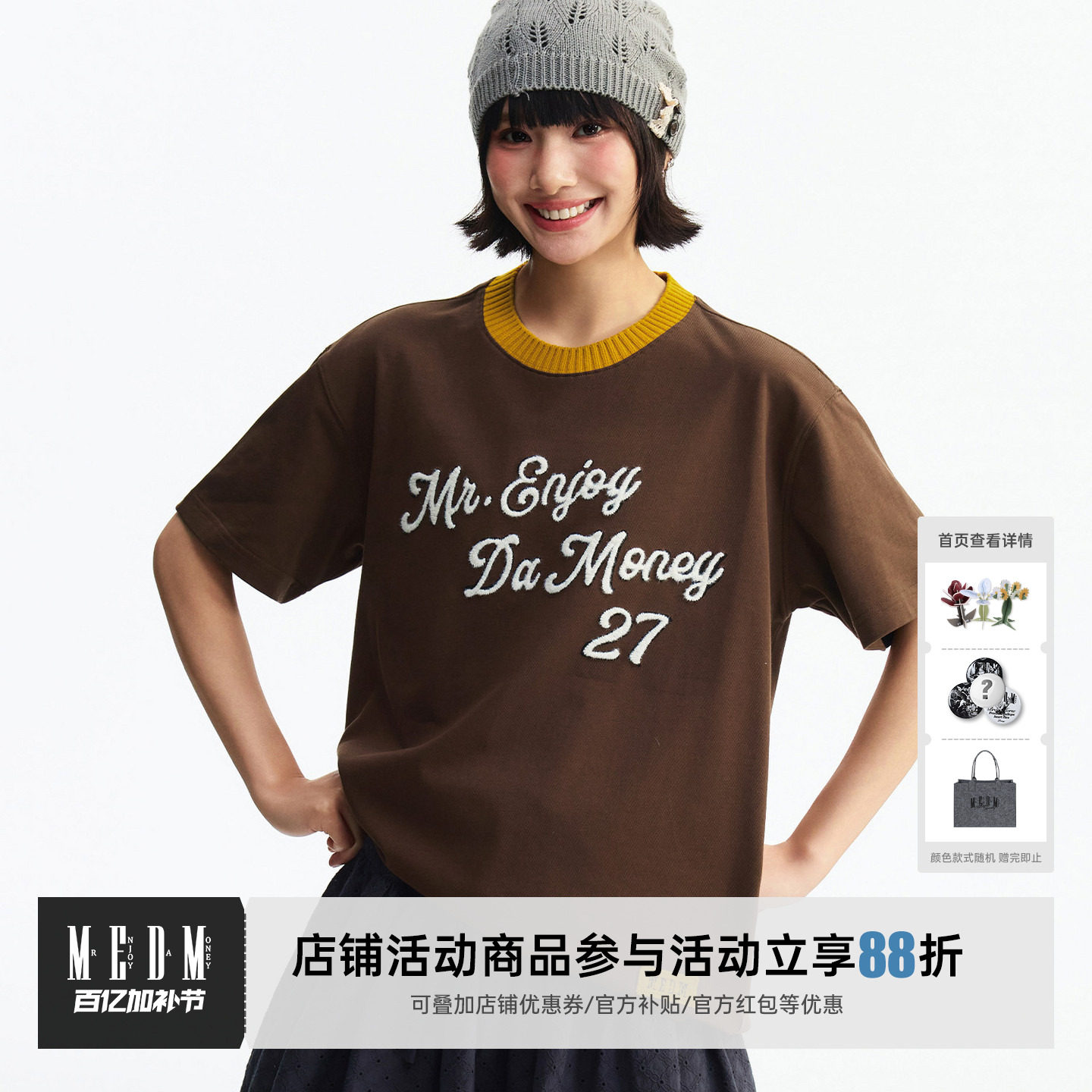 MEDM 彩色针织字母植绒圆领休闲T恤潮流通勤男女宽松针织领短袖夏