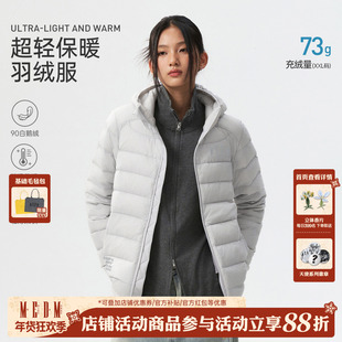 MEDM【90鹅绒】轻薄百搭外套冬季户外防水保暖连帽排骨羽绒服男女