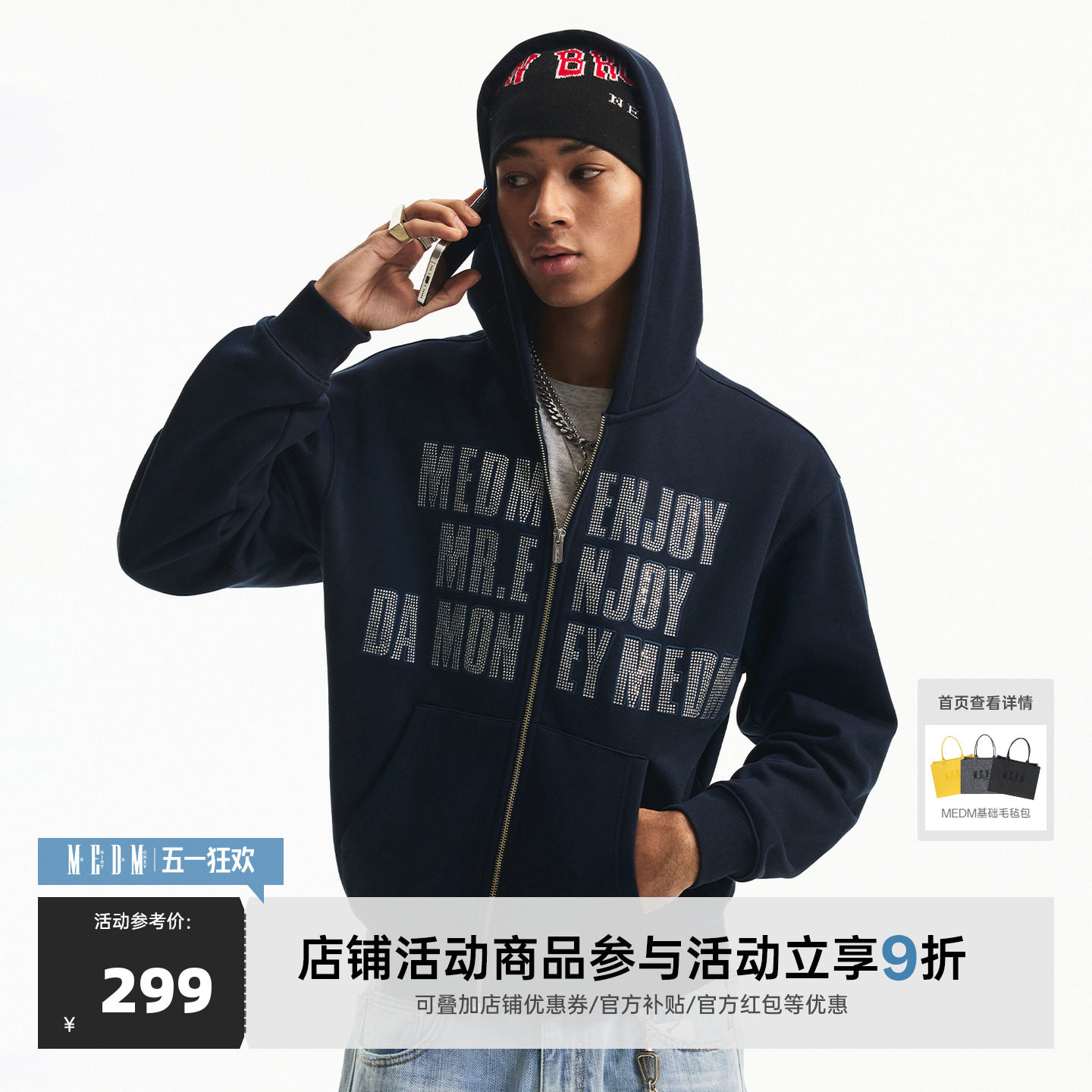 MEDM 包边绣花烫钻休闲连帽卫衣春秋美式街头百搭宽松拉链帽衫男
