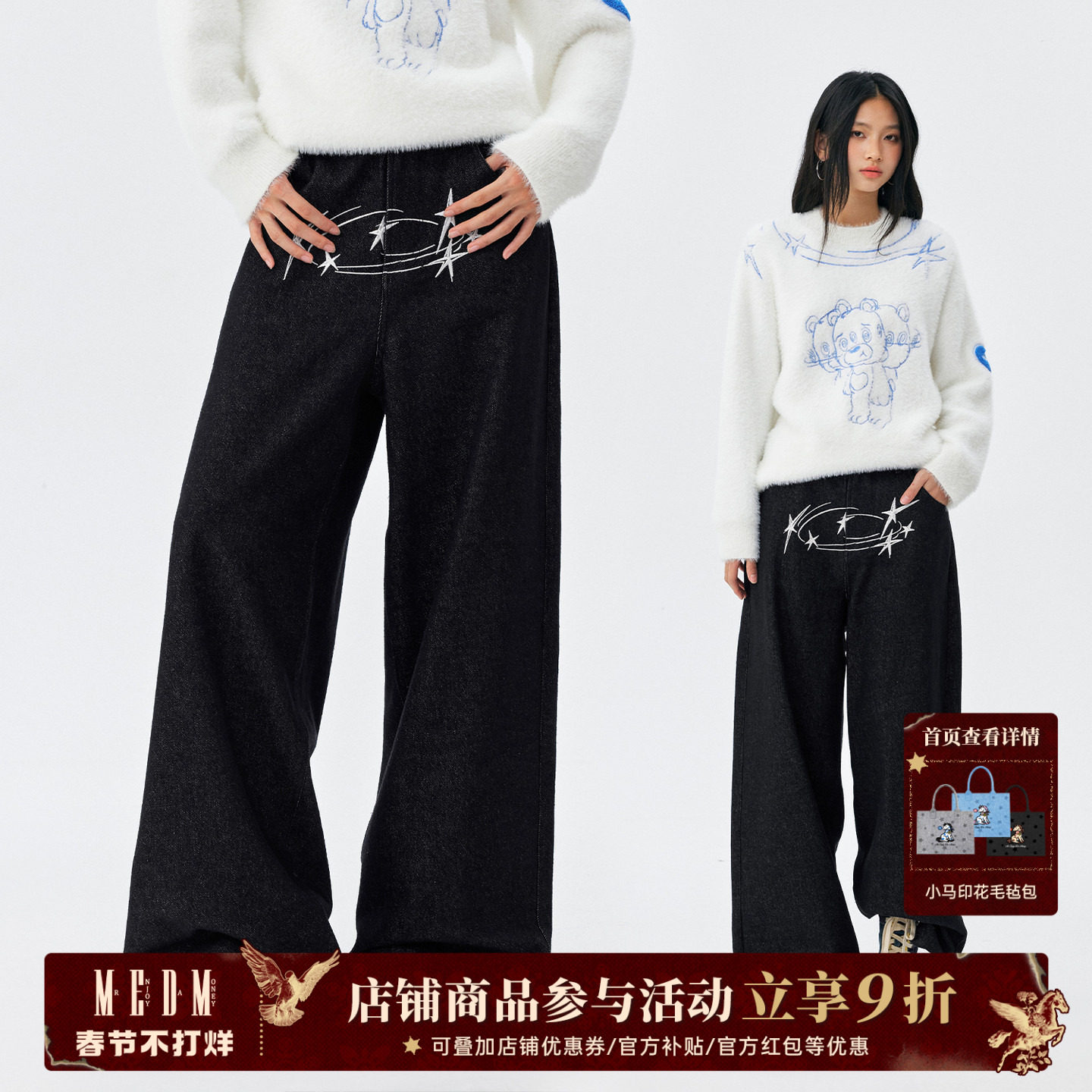 MEDM 眩晕小熊系列原牛刺绣宽松牛仔长裤美式街头男女休闲直筒裤