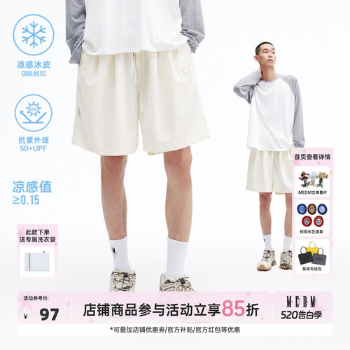 MEDM凉感防晒短裤男女同款