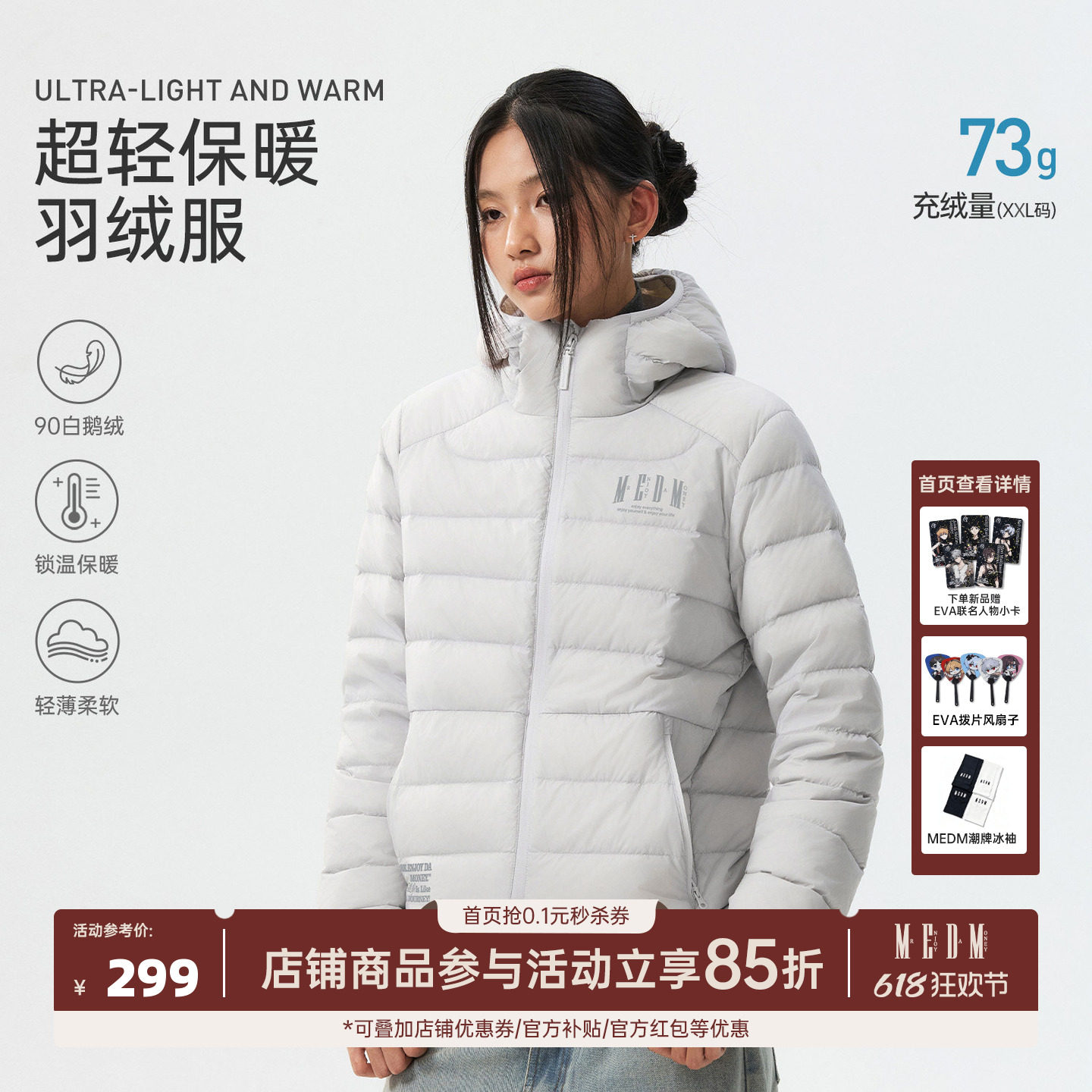 MEDM【鹅绒】轻薄百搭外套潮冬季户外防水保暖连帽排骨羽绒服男女