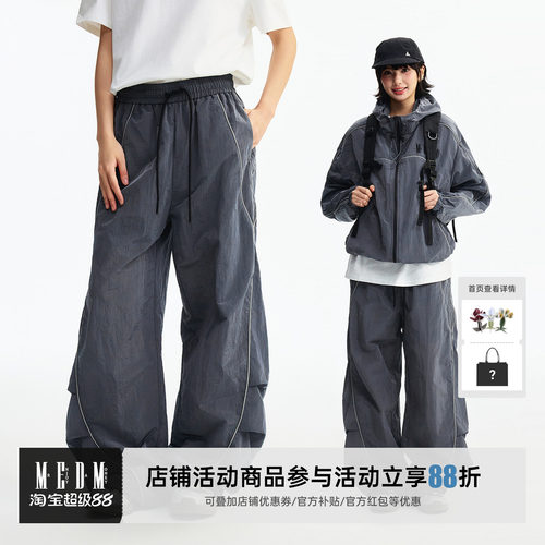MEDM 液态金属肌理光泽户外打褶休闲长裤街头轻薄机能百搭直筒裤