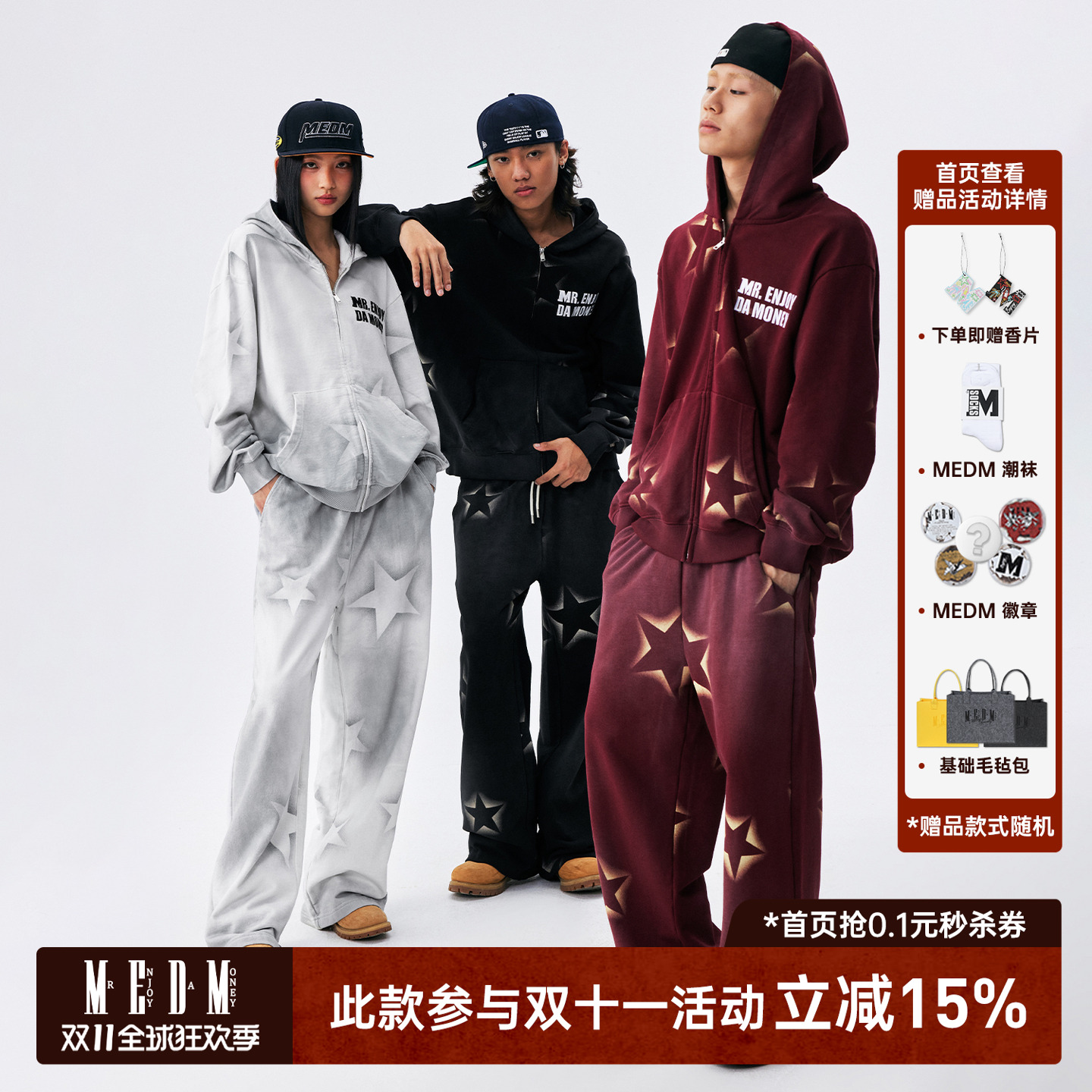 MEDM水洗满印星星休闲拉链帽衫