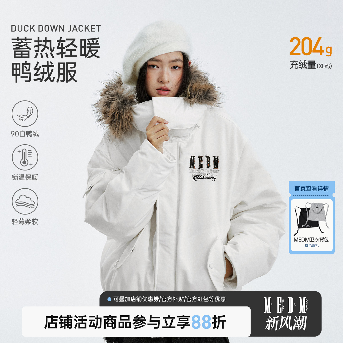 MEDM可拆卸毛领马毛派克羽绒服