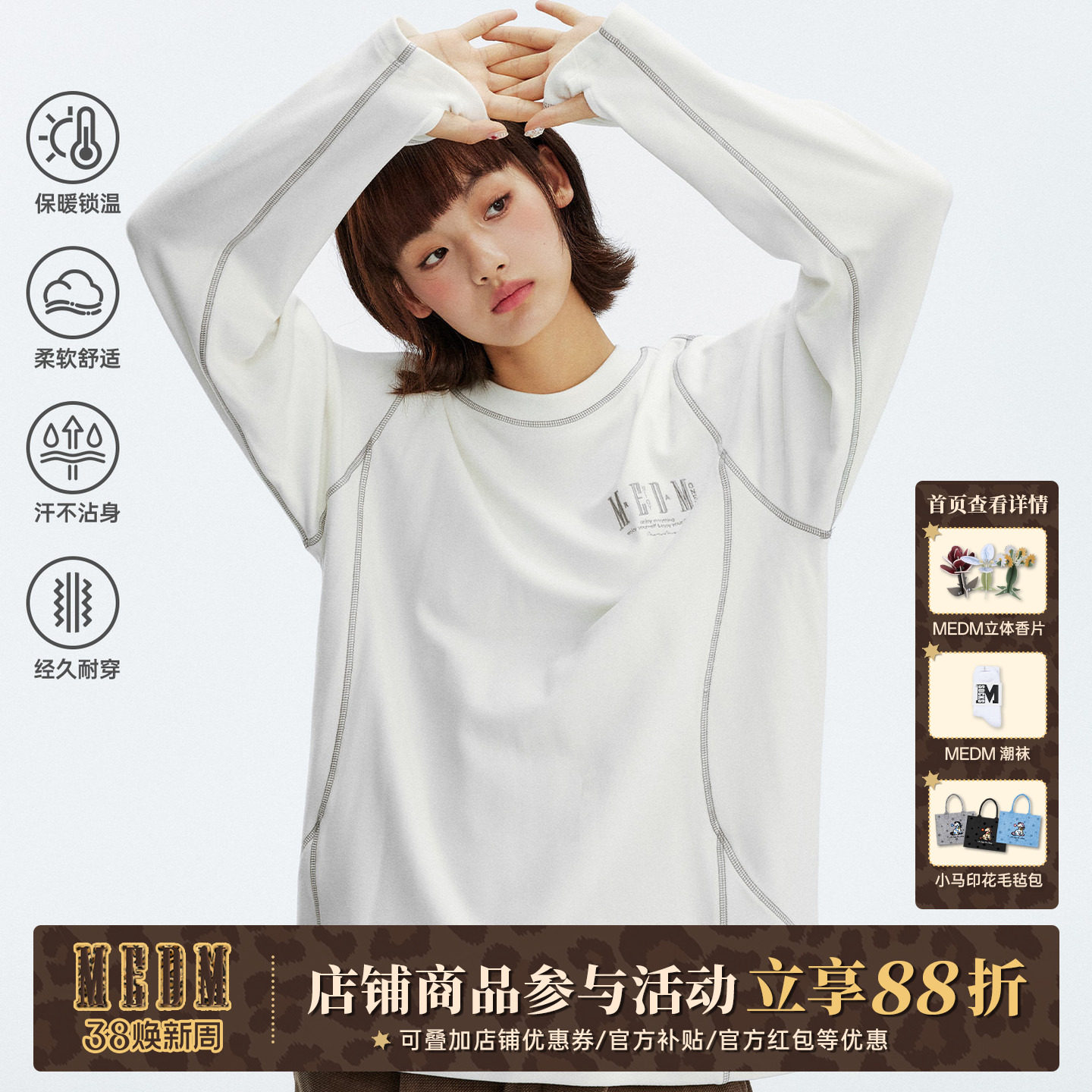 MEDM 简约机能保暖圆领休闲长袖T恤秋冬美式百搭情侣宽松内搭上衣