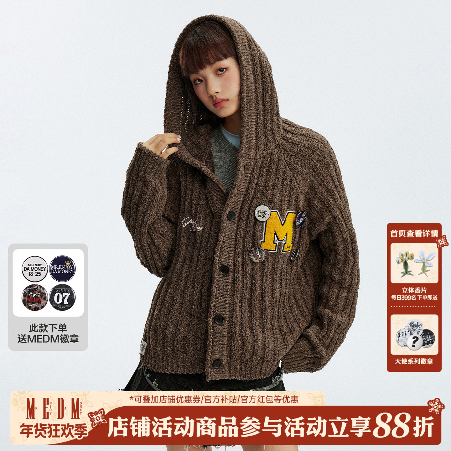 MEDM 粗坑条针织字母休闲开衫连帽毛衣美式简约保暖情侣针织衫冬,男装,针织衫/毛衣,淘宝优惠券,粉丝福利购,淘宝优惠卷