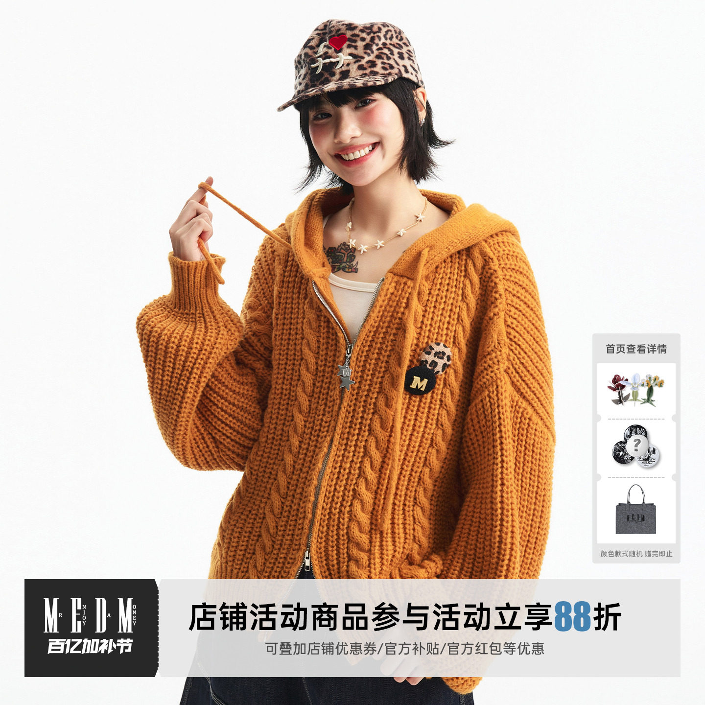 MEDM 麻花连帽抽绳双拉链保暖针织开衫男女时尚休闲连帽毛衣春秋