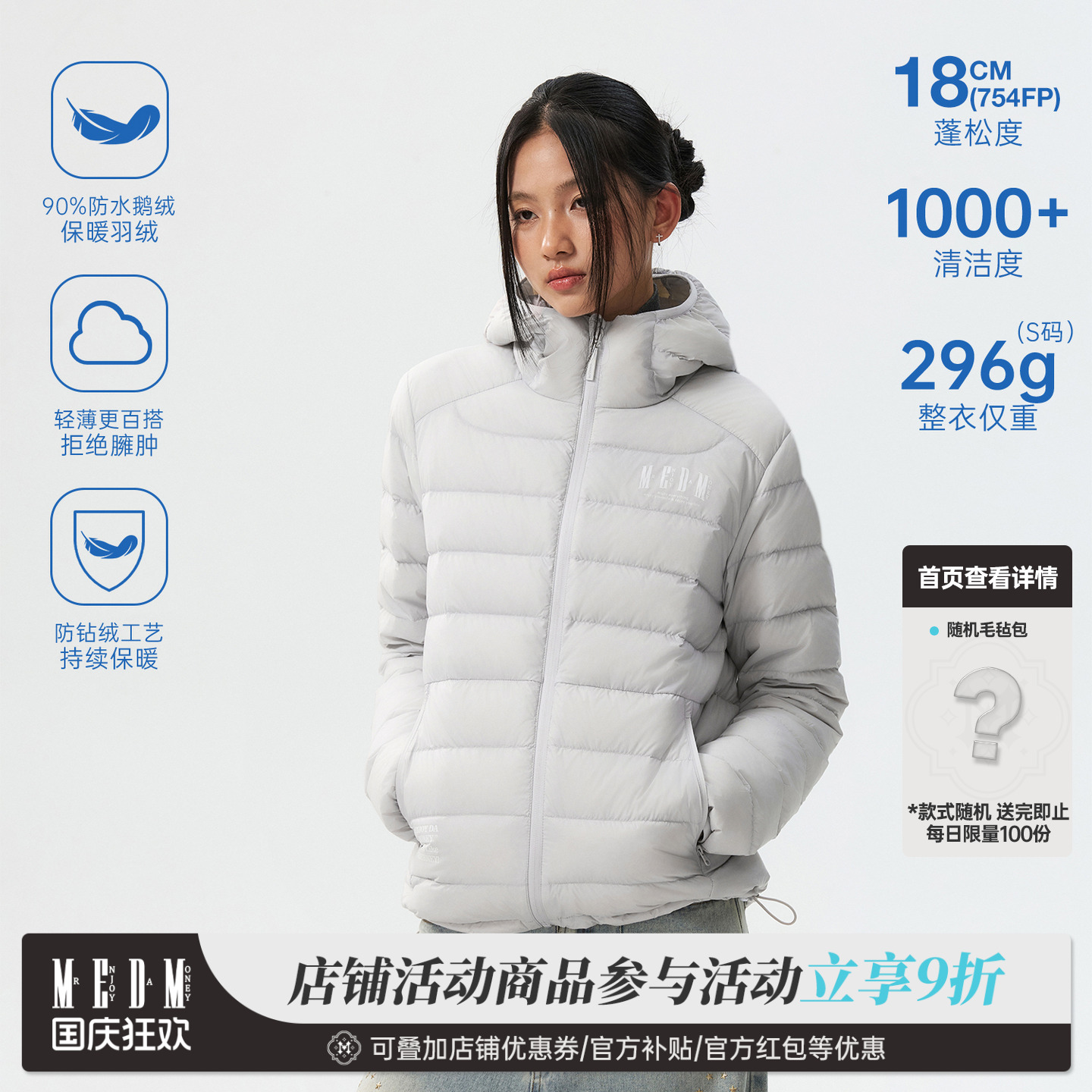 MEDM【鹅绒】轻薄短款连帽羽绒服