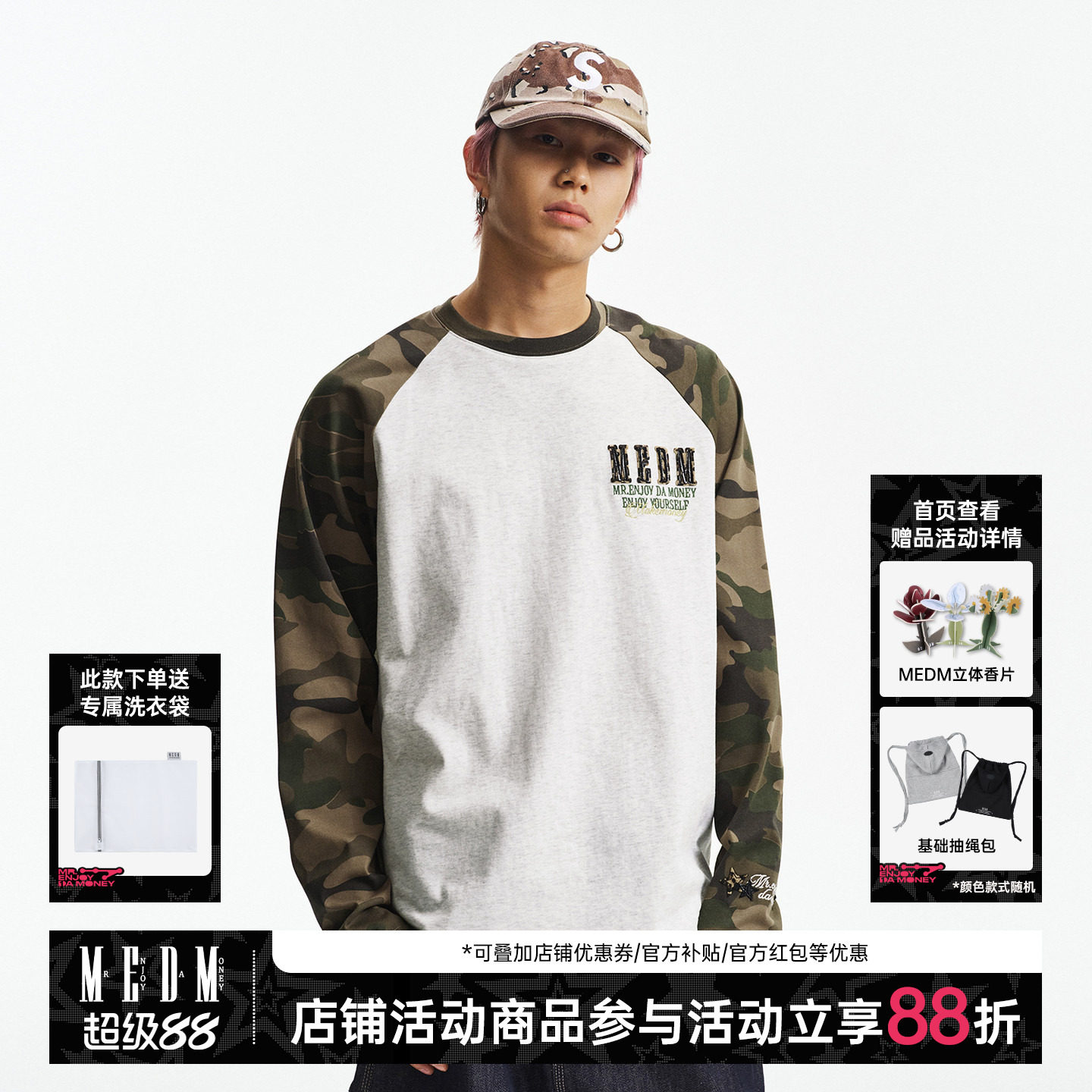 MEDM 插肩袖豹纹迷彩休闲圆领长袖T恤美式街头风个性撞色男女上衣