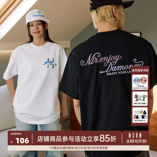 MEDM26SS四色天丝绒花体字母短袖