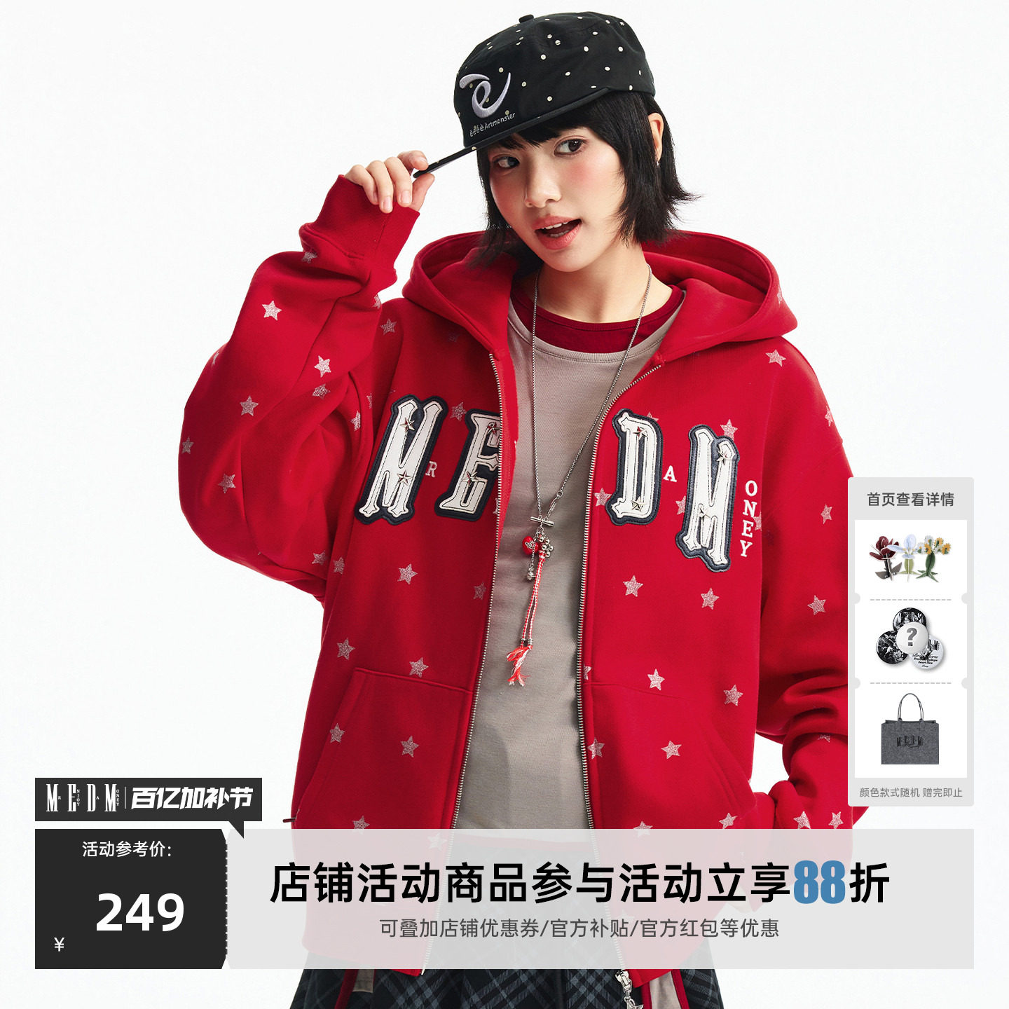 MEDM 闪粉小星星双层刺绣贴皮休闲开衫连帽卫衣休闲情侣加绒帽衫