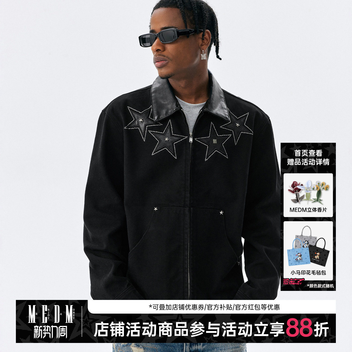 MEDM 星星铆钉贴皮烫转拼皮领底特律休闲夹克潮牌男女翻领外套秋