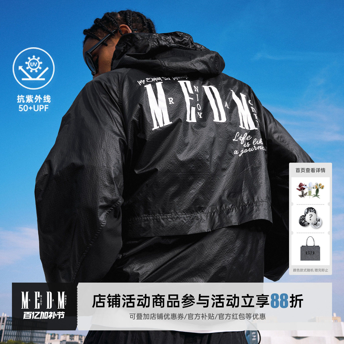 MEDM轻薄透气户外骑行拉链防晒服字母印花休闲长袖连帽开衫外套秋