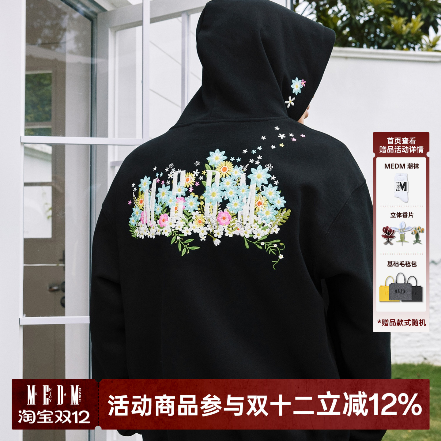 MEDM简约纯色花卉连帽卫衣