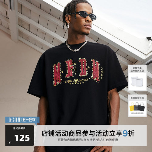 MEDM字母贴皮短袖T恤男士2025新款美式复古休闲五分半袖上衣服tee - 封面