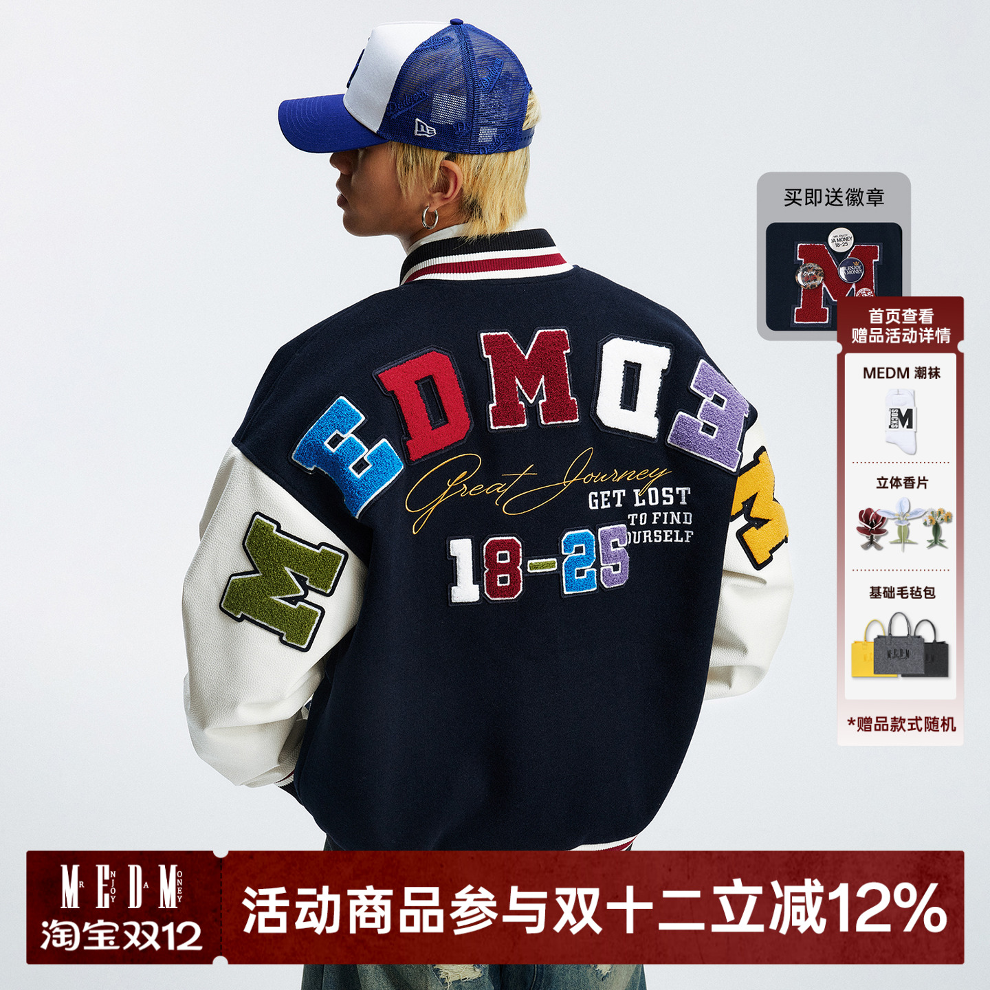 MEDM七周年专属户外风休闲夹克