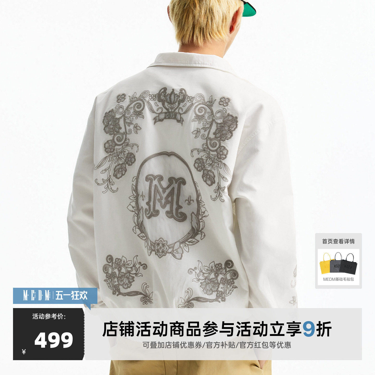 MEDM 白色刺绣大M图案休闲运动立领夹克新款潮流通勤男女宽松外套