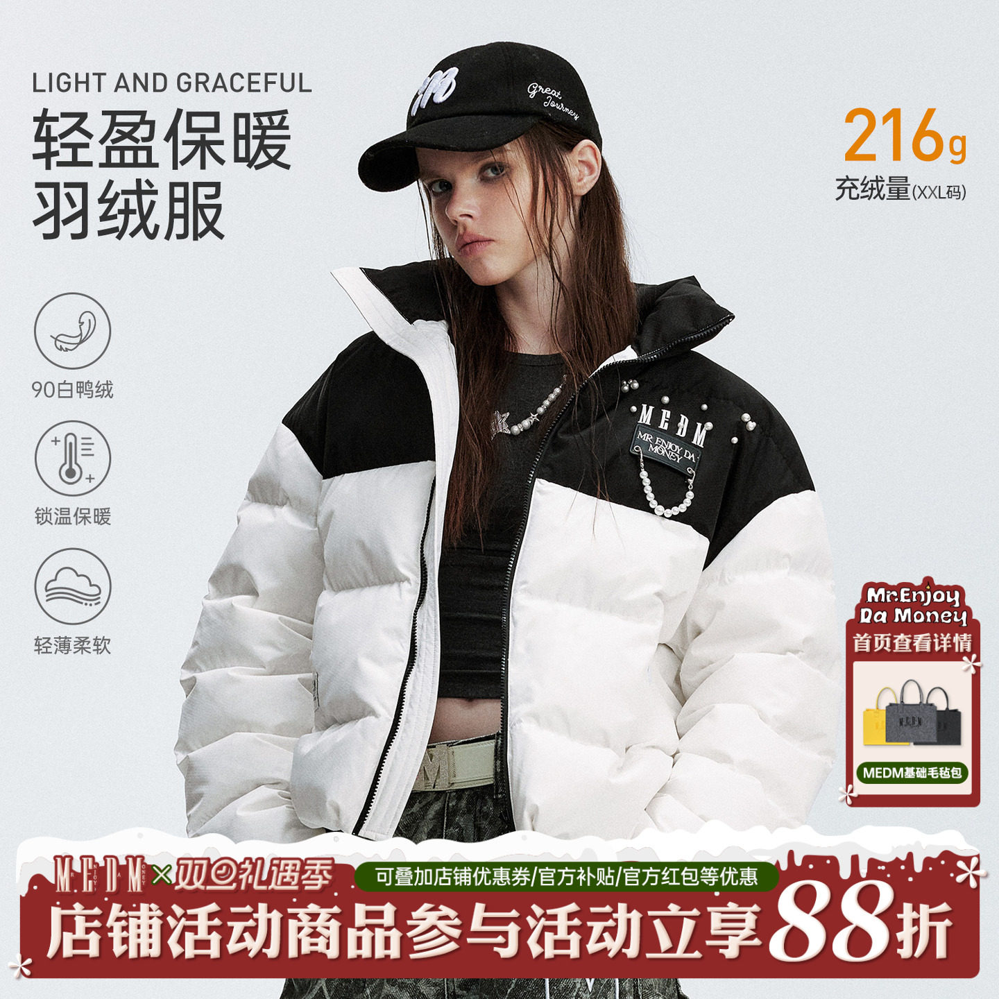 MEDM足球小香风贴布珍珠羽绒服