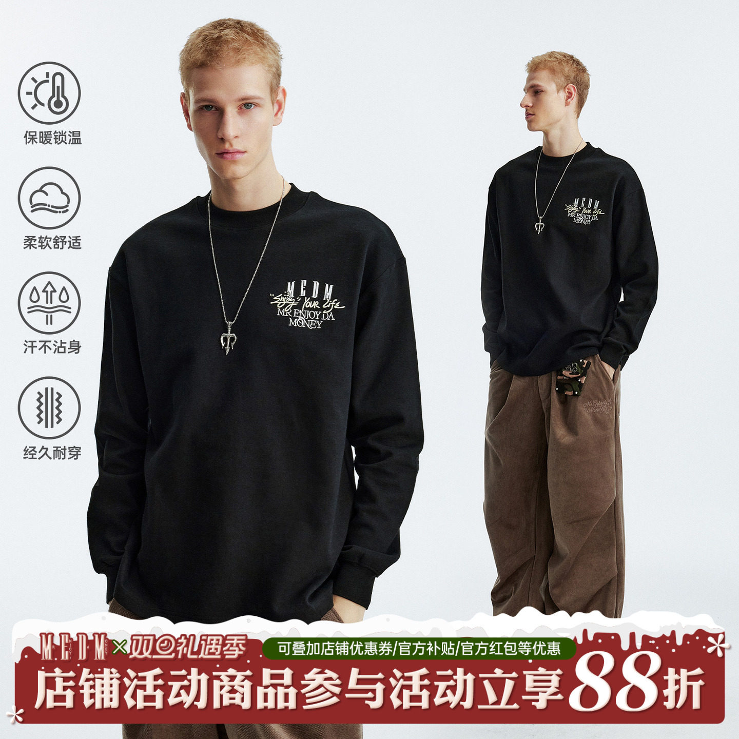 MEDM德绒保暖圆领长袖T恤