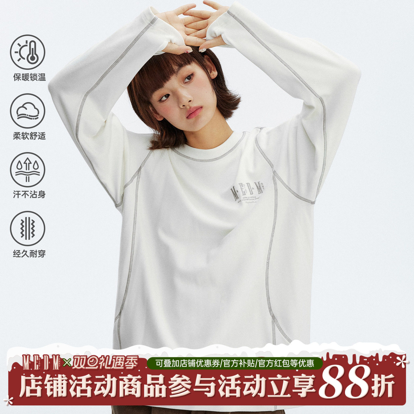 MEDM简约机能保暖圆领休闲T恤