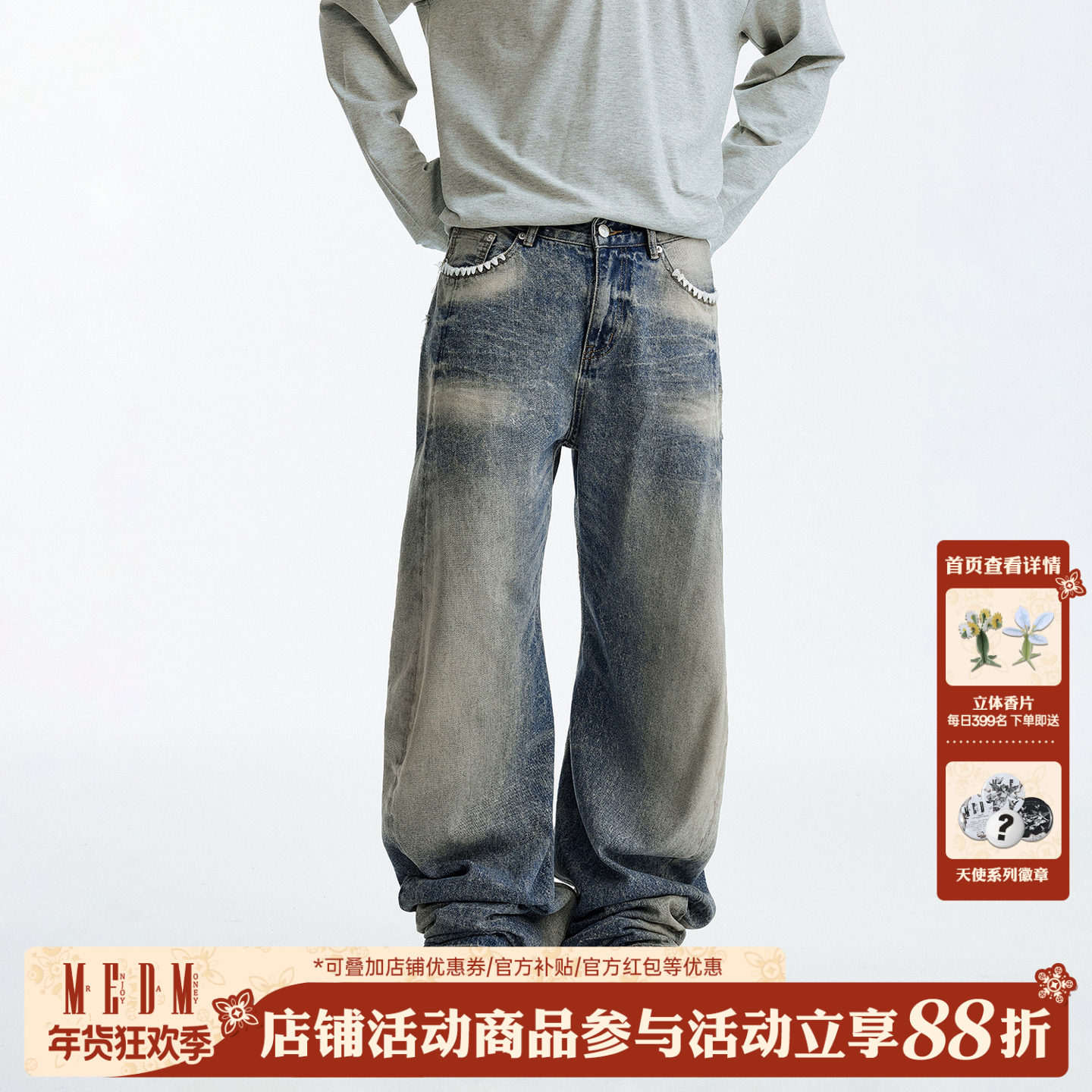 MEDM 蓝色贝壳绣休闲水洗牛仔裤春秋美式街头百搭宽松微弹直筒裤