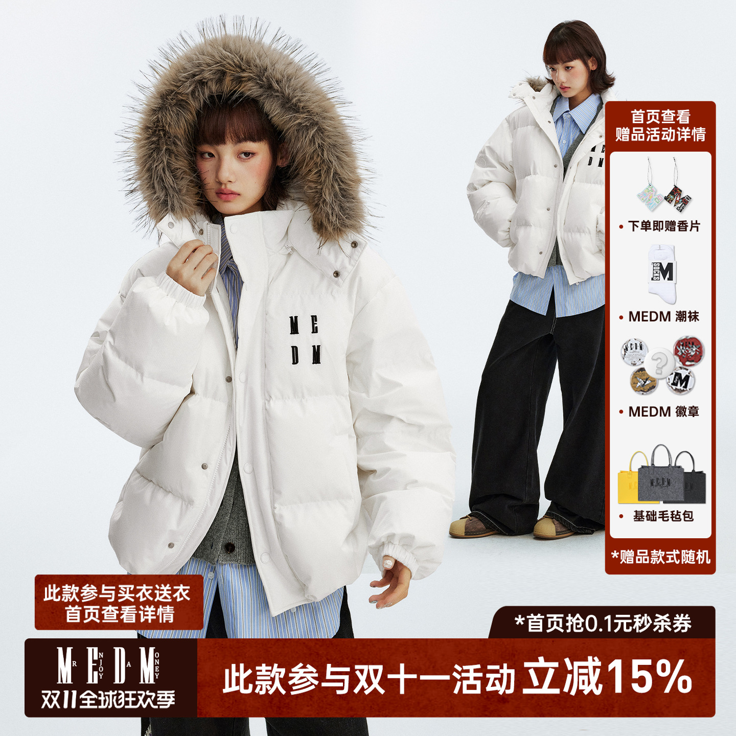 MEDM可脱卸帽基础保暖羽绒服