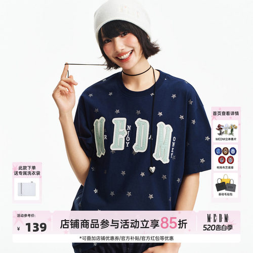 MEDM 闪粉小星星满印双层皮贴皮刺绣休闲圆领短袖水洗做旧破洞T恤