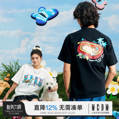MEDM联名小狗短袖T恤男女款