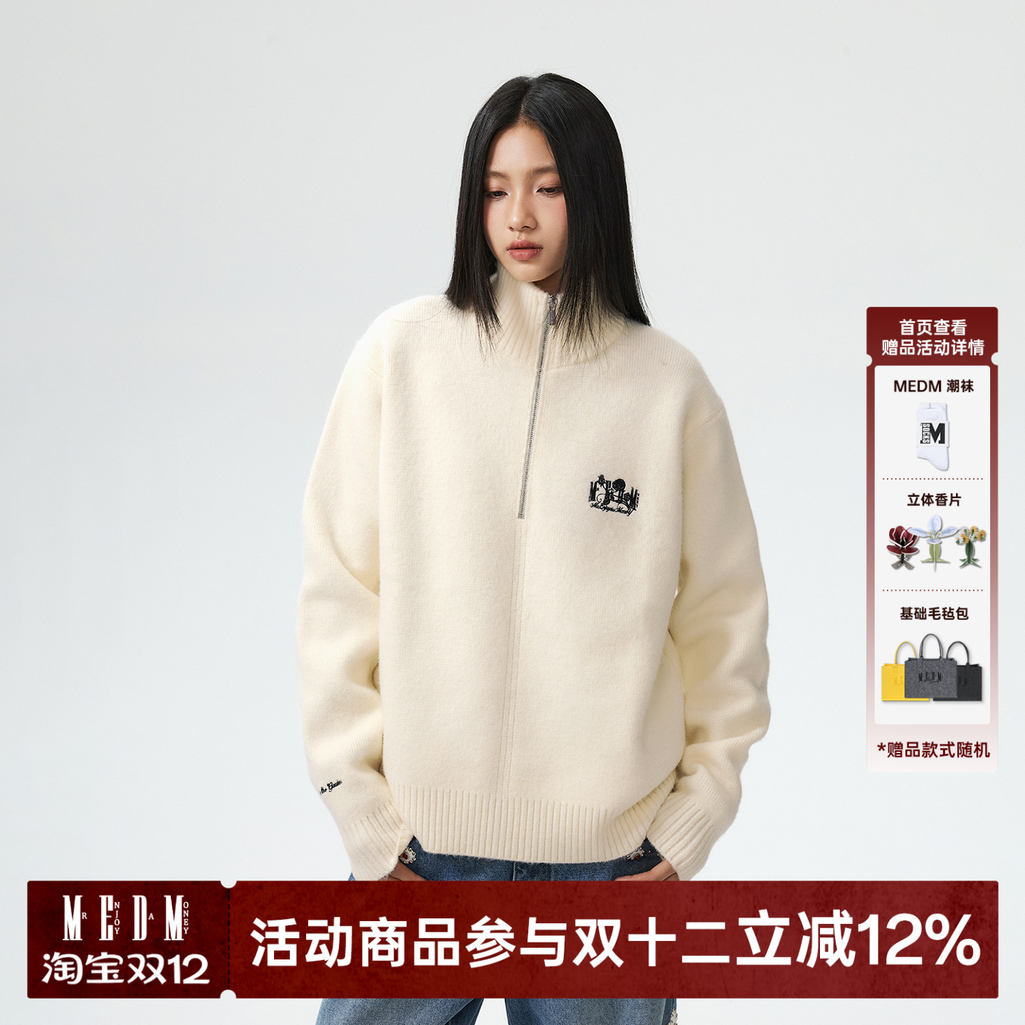 MEDM美式复古刺绣半拉链毛衣