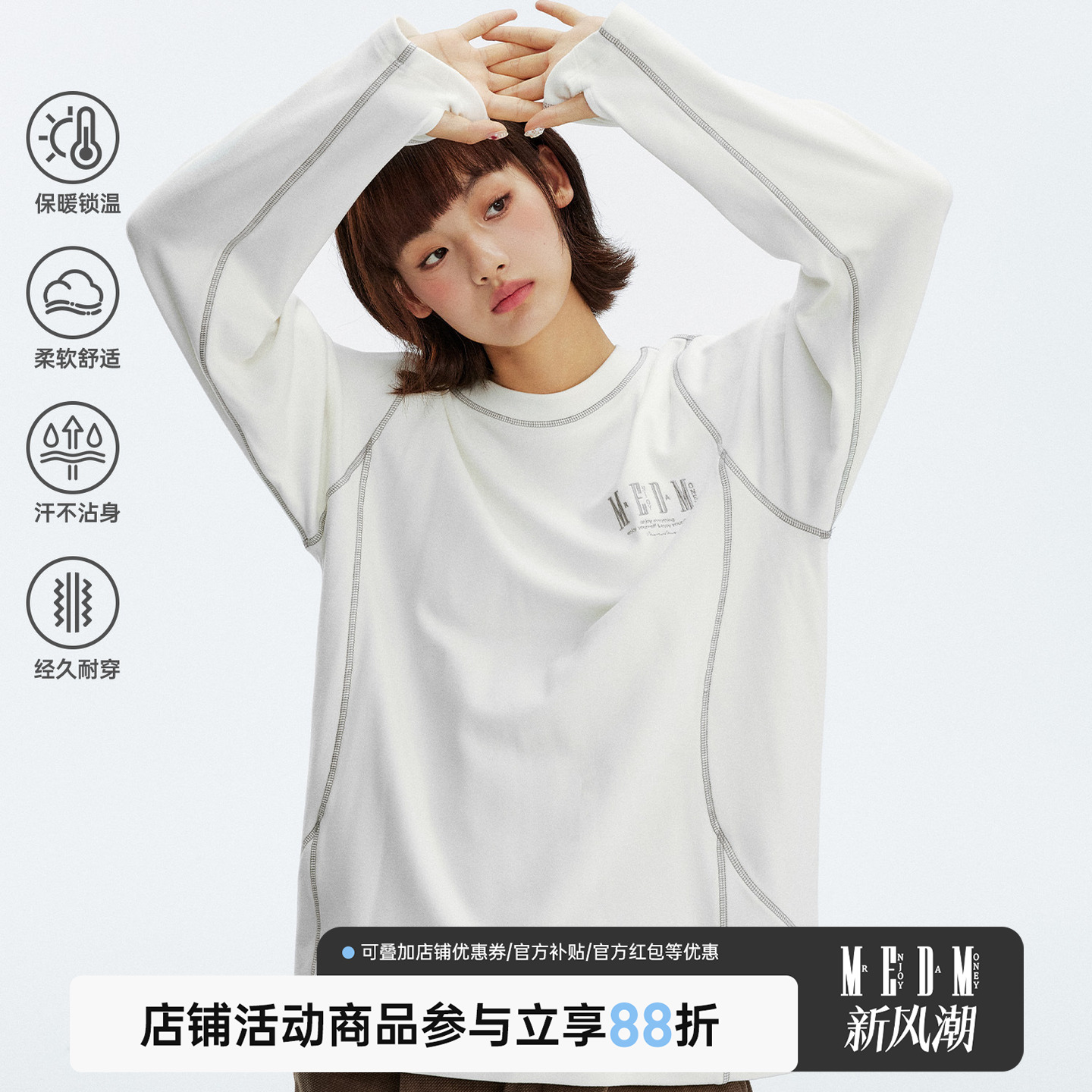 MEDM简约机能保暖圆领休闲T恤