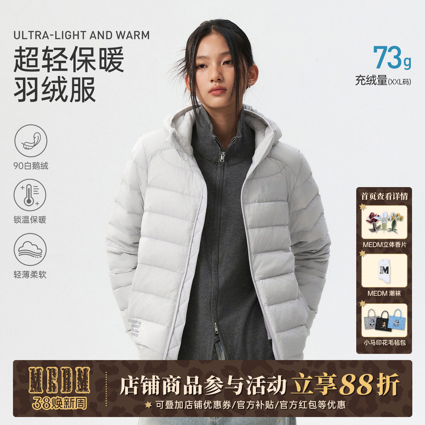 MEDM【鹅绒】轻薄百搭外套潮冬季户外防水保暖连帽排骨羽绒服男女