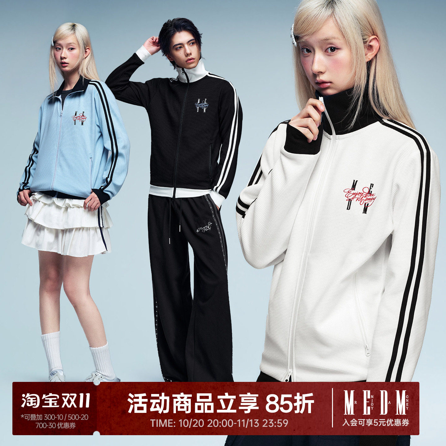 MEDM 华夫格运动条纹开衫夹克透气潮牌穿搭双头拉链外套男女同款