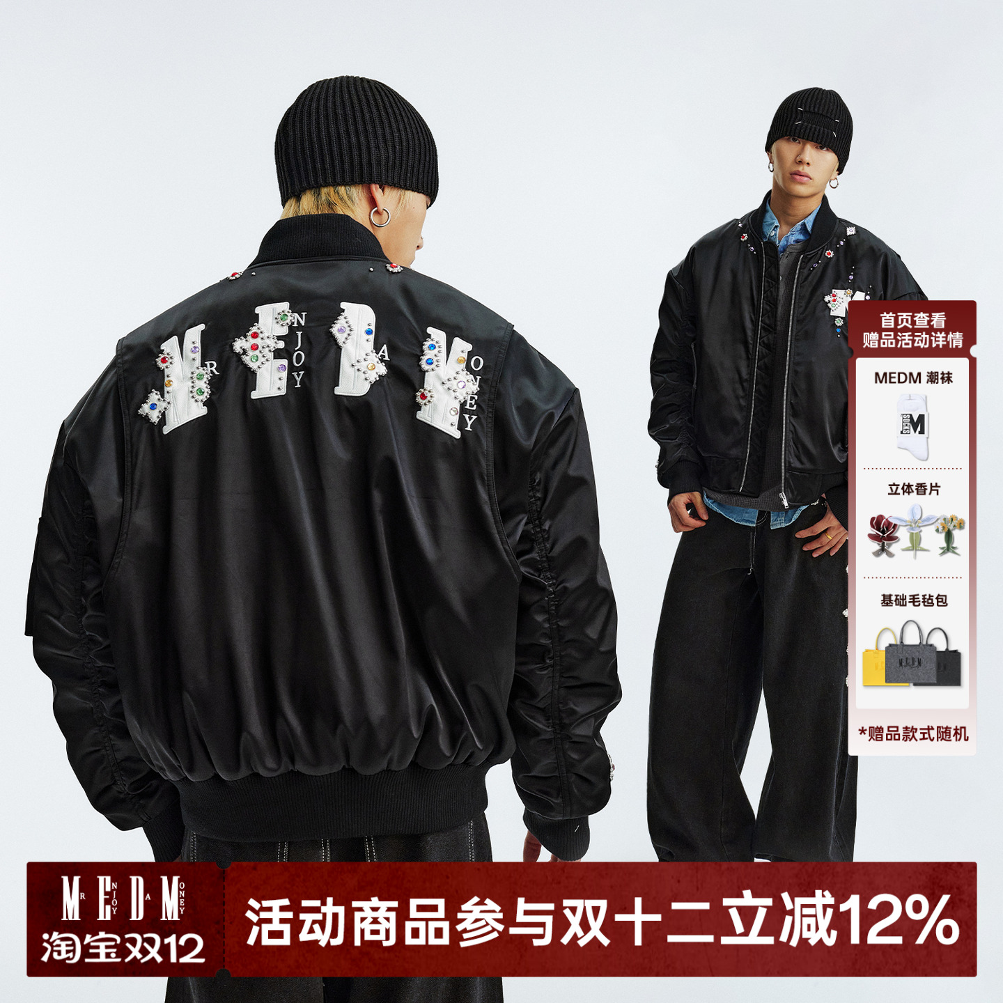 MEDM美式拼皮宝珠棒球领夹克