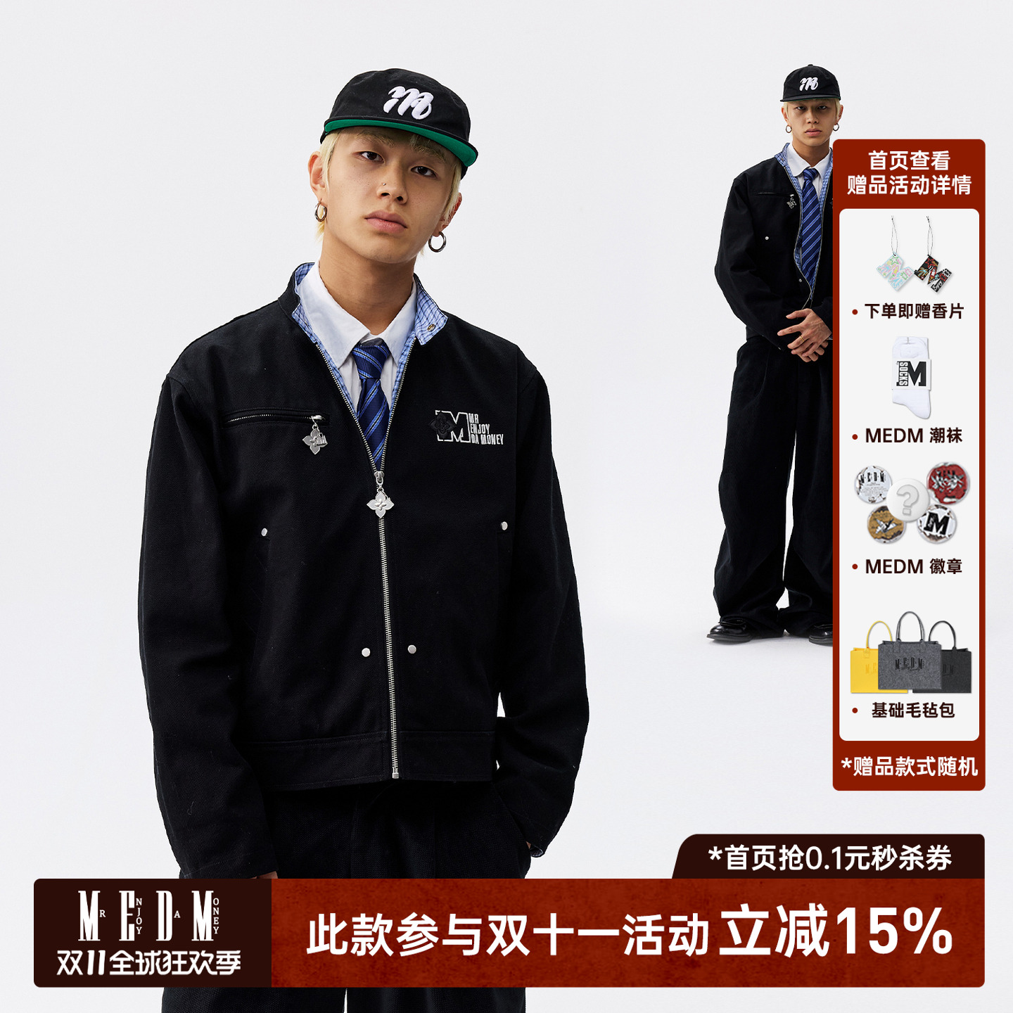 MEDM纯色拼格纹休闲拉链夹克