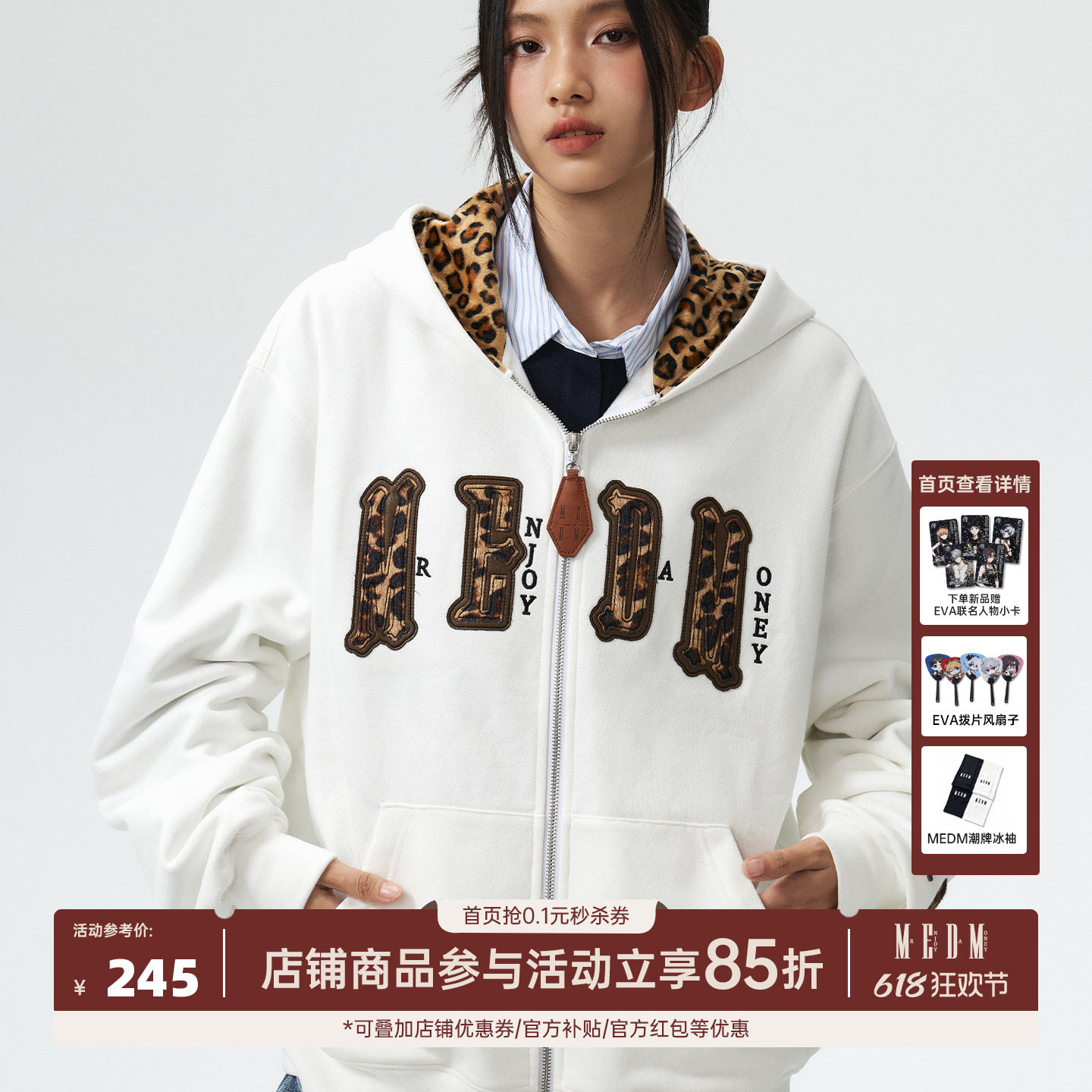 MEDM 豹纹帽里皮牌休闲拉链帽衫美式情侣休闲开衫连帽加绒卫衣秋
