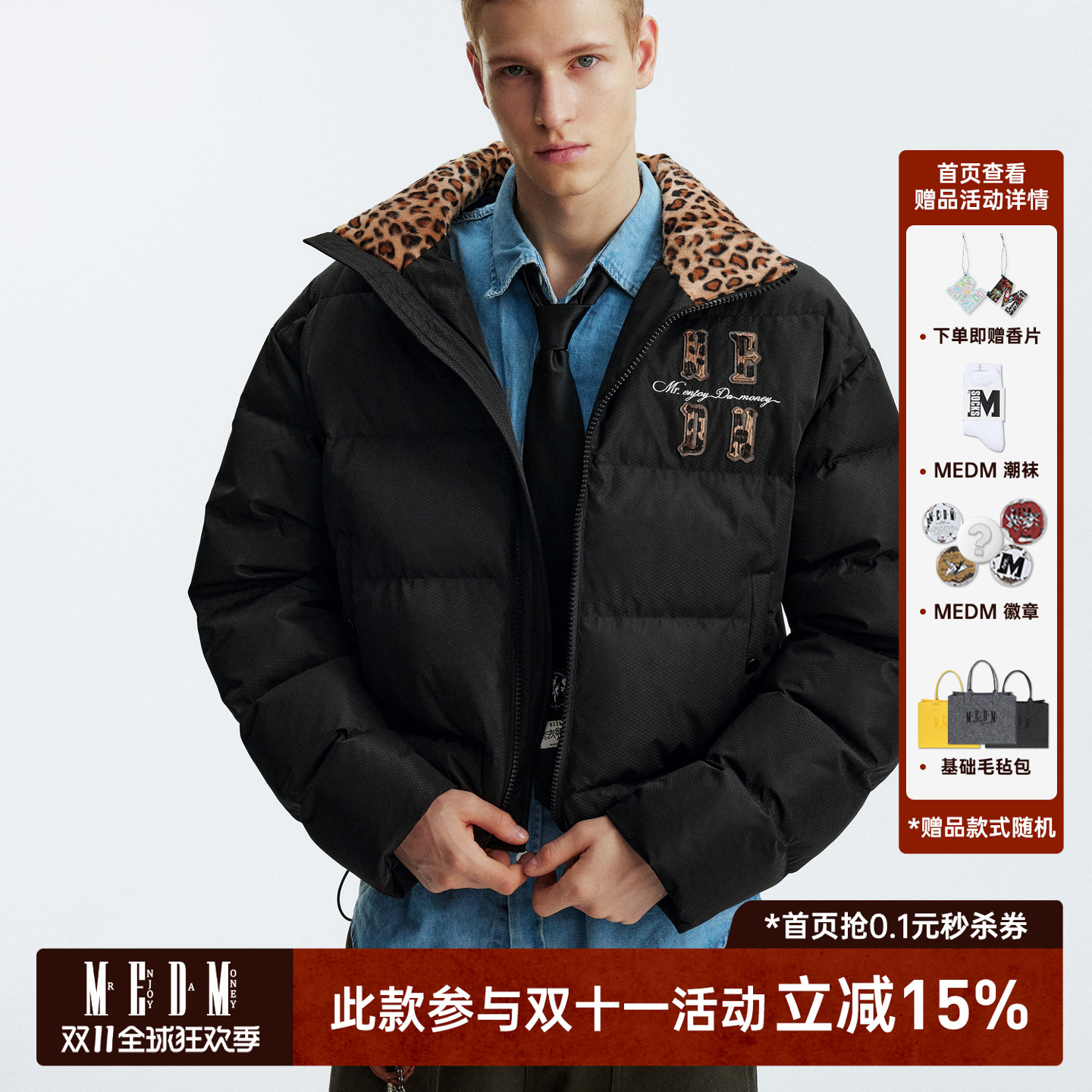 MEDM马毛豹纹立领拉链羽绒服