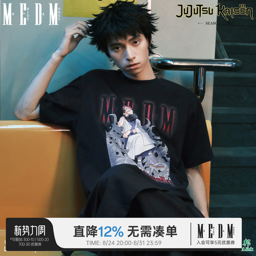MEDM×咒术回战宿傩印花短袖T恤
