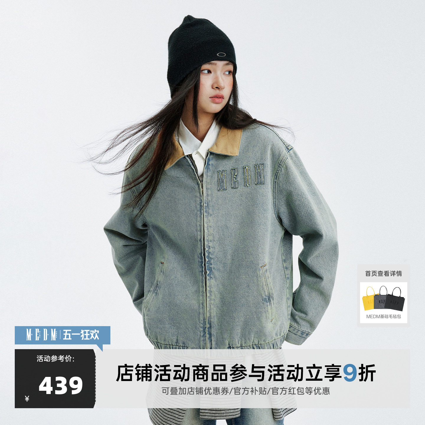 MEDM 简约牛仔拼接灯芯绒休闲夹克秋冬水洗做旧蓝色男女翻领外套