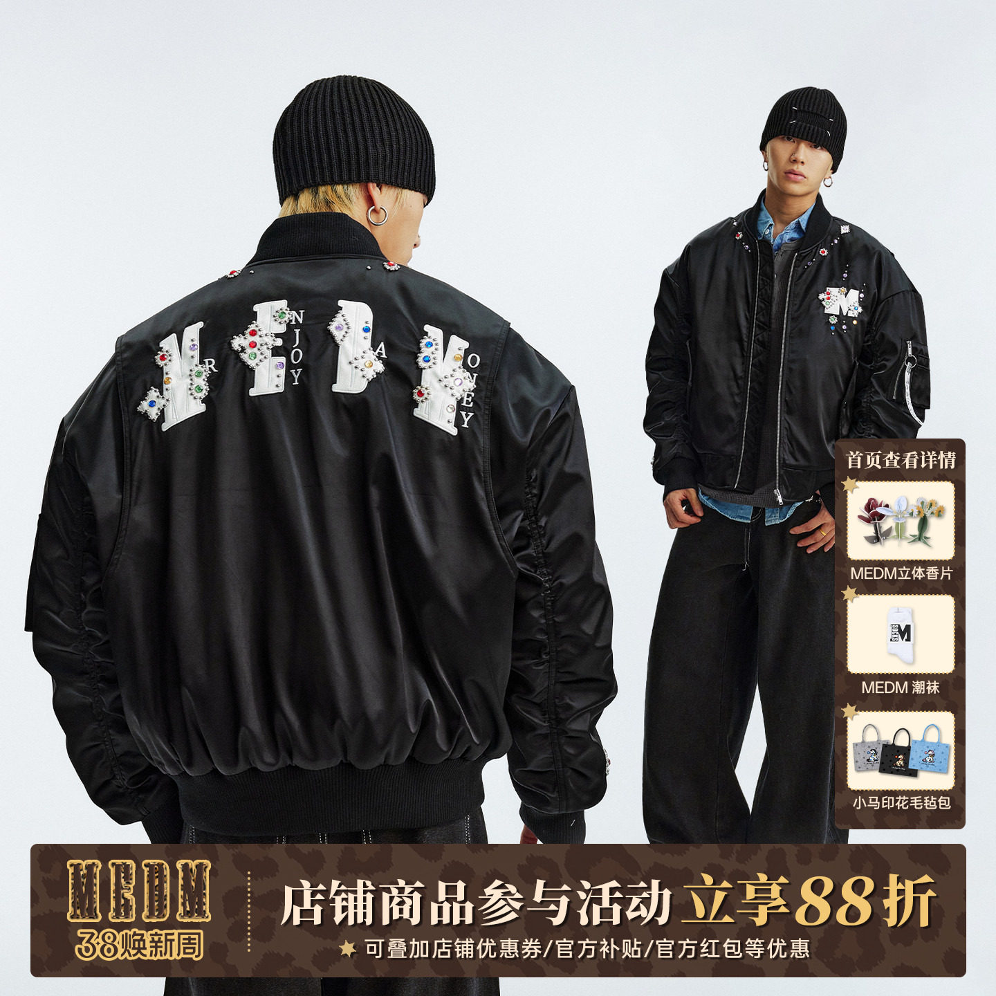 MEDM 黑色拼皮宝珠MA1休闲棒球领夹克秋冬季美式潮流男女拉链外套