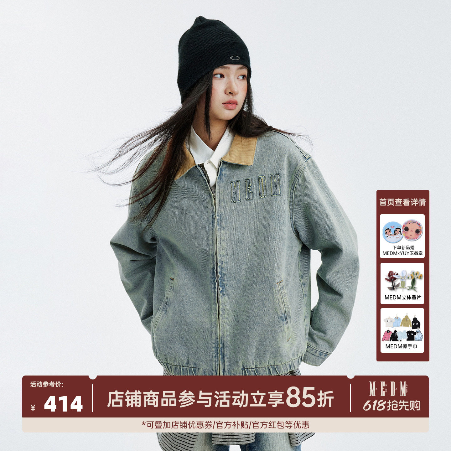 MEDM 简约牛仔拼接灯芯绒休闲夹克秋冬水洗做旧蓝色男女翻领外套