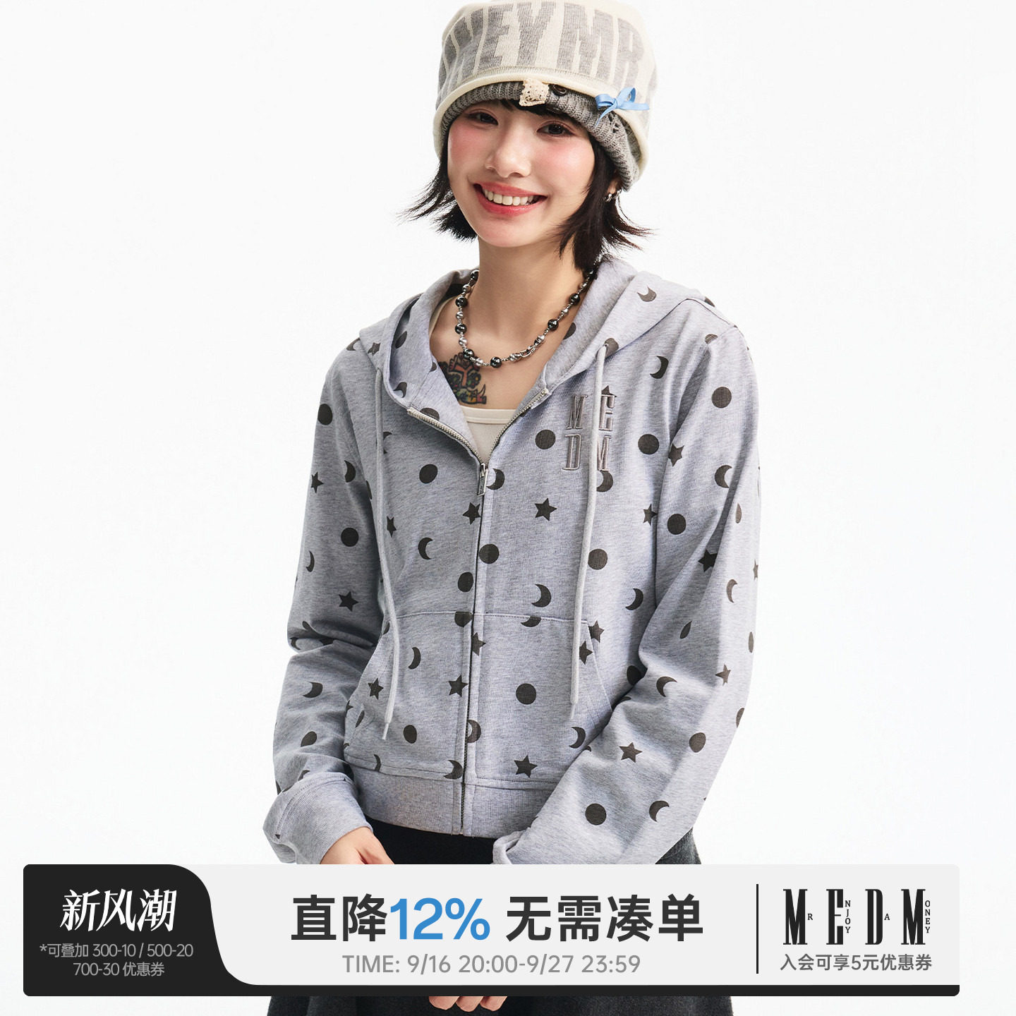 MEDM正肩短版满印星星连帽卫衣图片