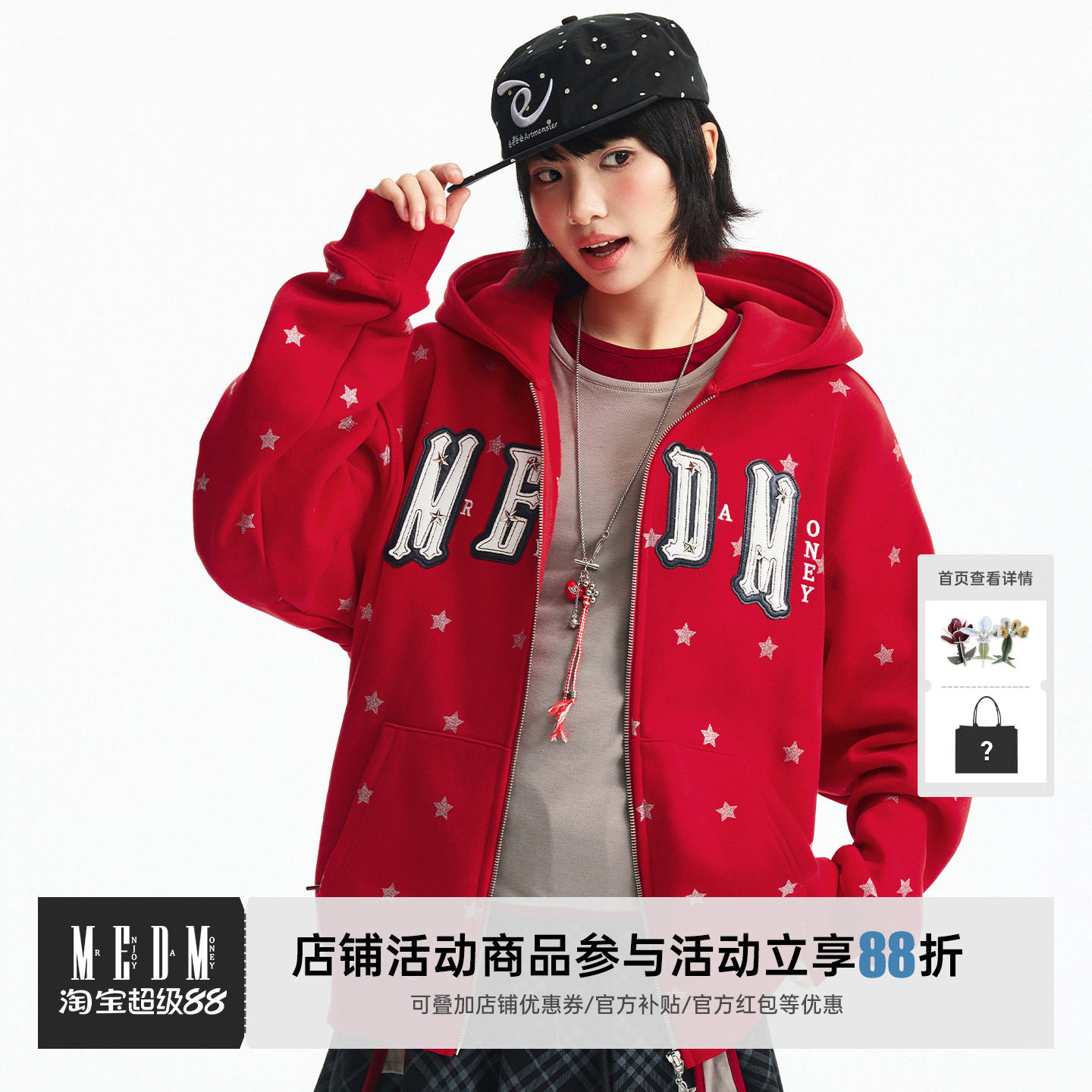 MEDM 闪粉小星星双层刺绣贴皮休闲开衫连帽卫衣休闲情侣加绒帽衫