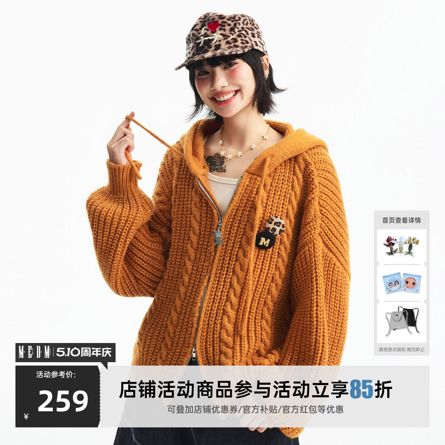 MEDM 麻花连帽抽绳双拉链保暖针织开衫男女时尚休闲连帽毛衣春秋