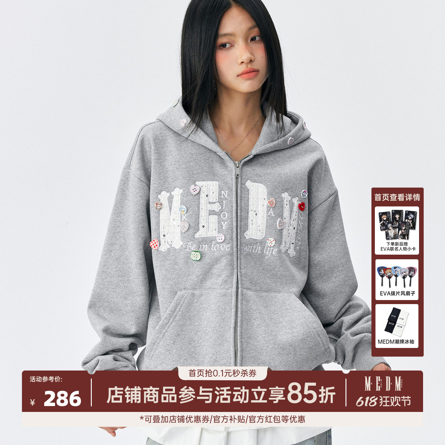 MEDM 纽扣贴粗花呢logo休闲连帽卫衣秋冬季潮流男女加绒拉链帽衫