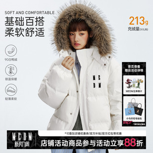MEDM 鸭绒可脱卸帽基础保暖鸭绒面包立领羽绒服大毛领情侣外套冬