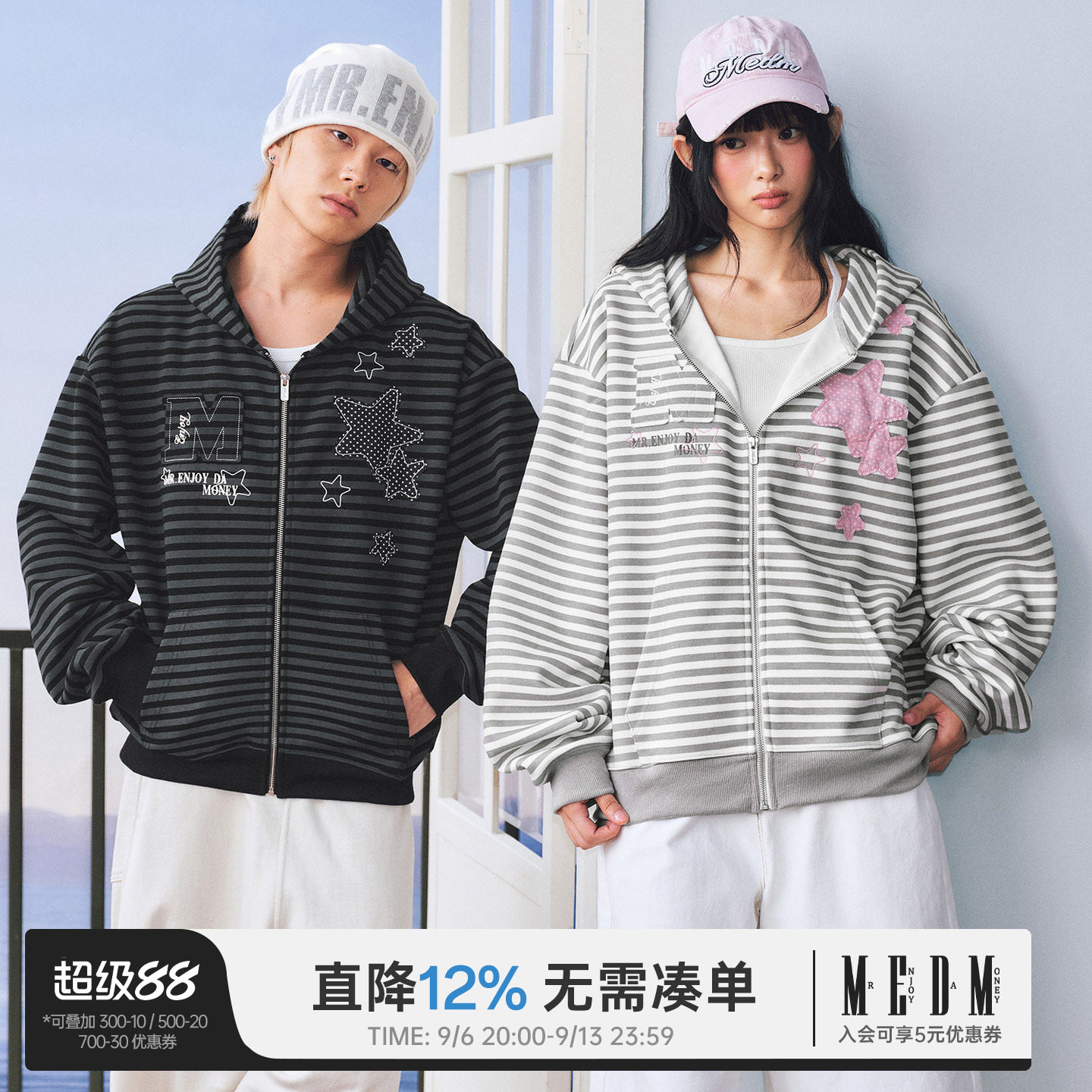 MEDM 星星贴布条纹拉链帽衫秋季潮牌穿搭宽松连帽卫衣男女同款