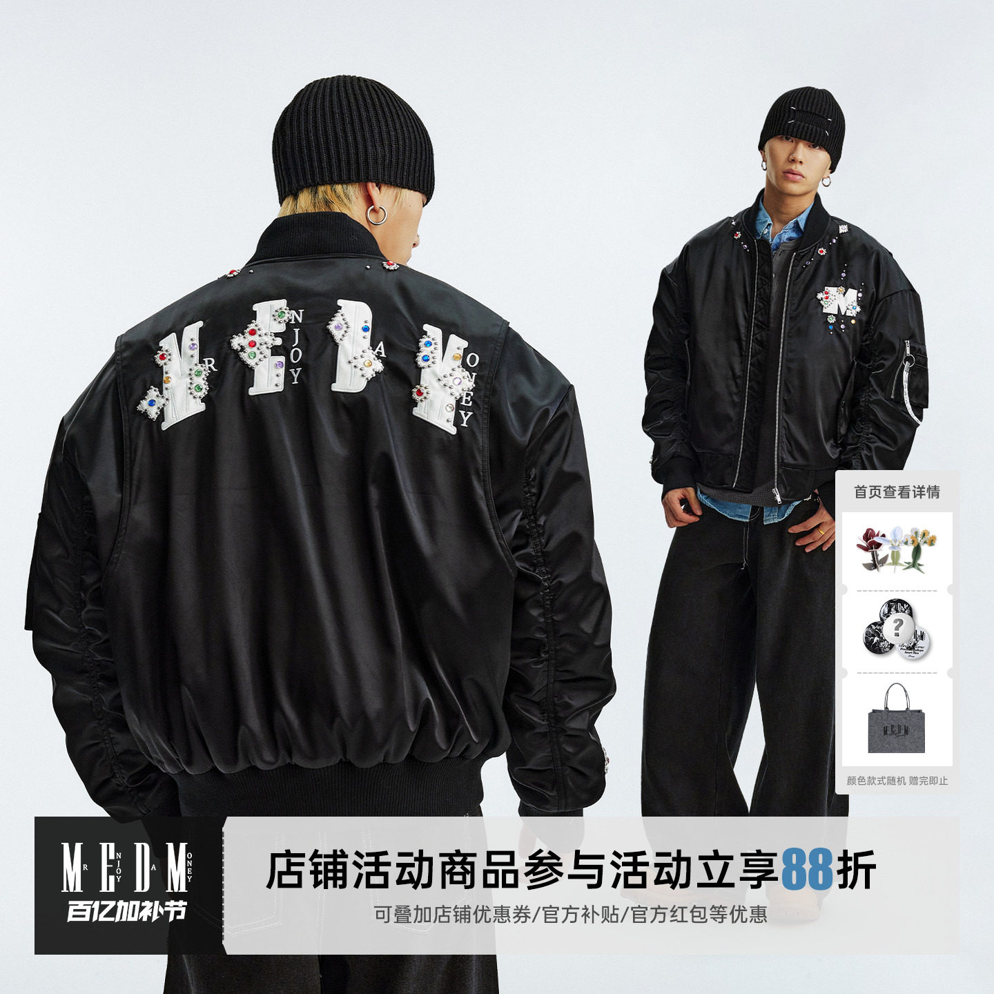 MEDM 黑色拼皮宝珠MA1休闲棒球领夹克秋冬季美式潮流男女拉链外套