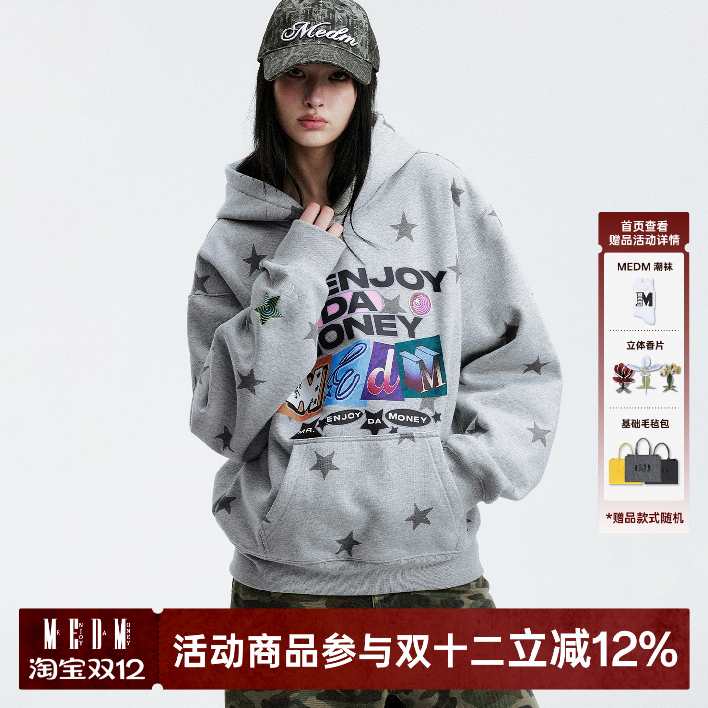 MEDM美式潮流星星加绒保暖卫衣